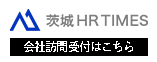 茨城HRTIMES