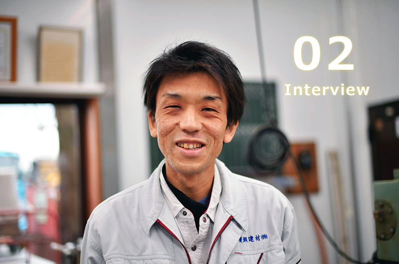 社員インタビュー02